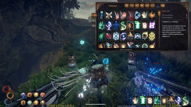 Outward - 66% маг. Часть 11 из Х. Финишная прямая.