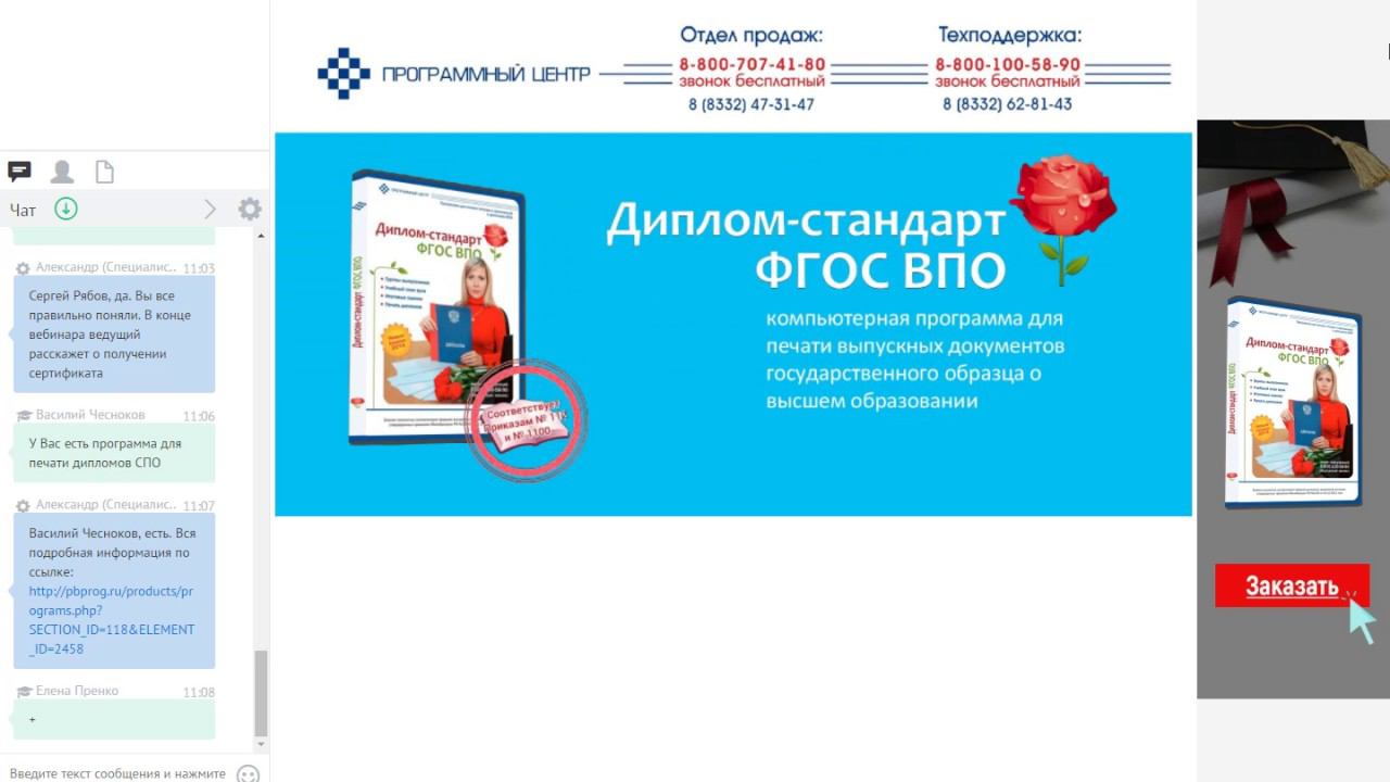 Заполнение и печать выпускных документов о высшем образовании в программе "Диплом-стандарт ФГОС ВПО"