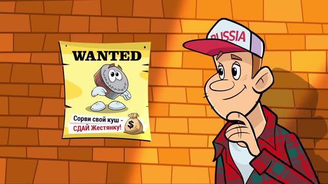 Рекламный ролик пункта приёма металлолома «Сдай Жестянку!»