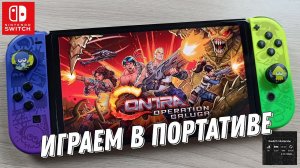 Contra: Operation Galuga - Nintendo Switch Oled Gameplay