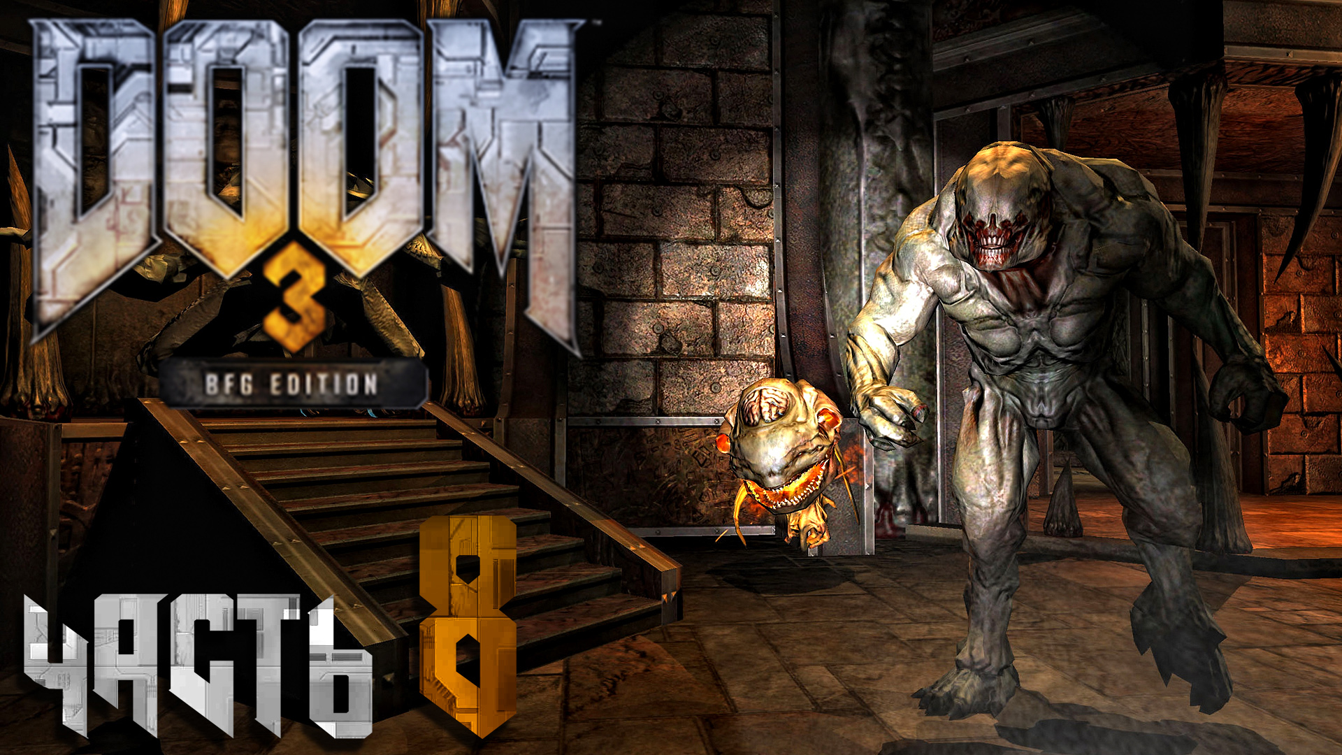 Doom 3 bfg edition steam консоль фото 43