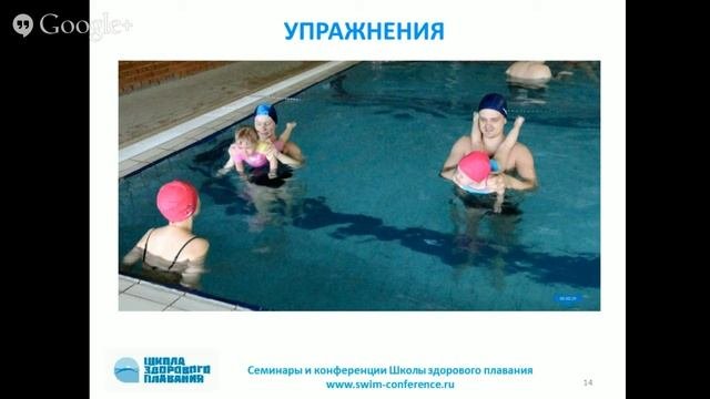 «Занятия в воде с ребенком при проявлении вестибулопатии (страха)»