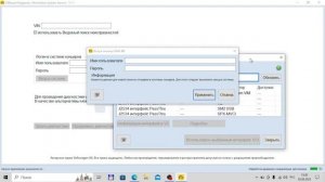 обзор программ для Scanmatik 2 PRO / сканматик 2 про, по протоколу J2534