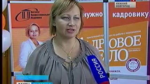 Семинар журнала "Кадровое дело" в г. Нижний Новгород