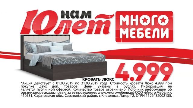 Тотальная распродажа!