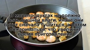 КАК ПРИГОТОВИТЬ ПАСТУ С МОРЕПРОДУКТАМИ В СЛИВОЧНОМ СОУСЕ? Нежная и ароматная паста с морепродуктами