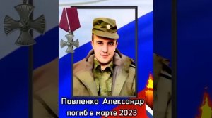 🇷🇺🙏ВЕЧНАЯ ПАМЯТЬ СВО 2022/2023..ОНИ ОТДАЛИ  ЖИЗНИ ЗА МИР🇷🇺🕯