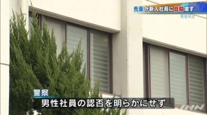 また三菱電機で社員自殺　パワハラ上司自殺教唆容疑で送検