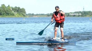 (Рыбинск-40) СПОРТИВНЫЙ ДЕНЬ ГОРОДА
