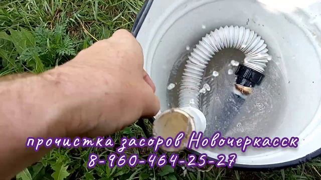 Опять Кривянка, частный сектор. Пол года не работает слив с мойки. смотреть онлайн