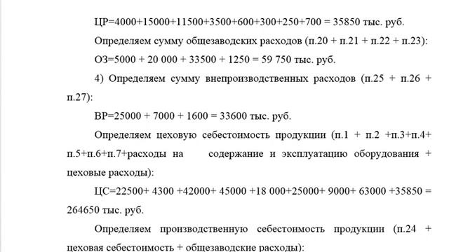 2 задачи по экономике предприятия смотреть онлайн