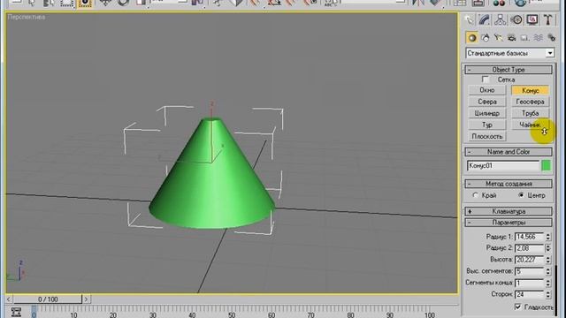 3Dmax. Видео-энциклопедия для начинающих. Урок №7. Создание настольной лампы. (Рафаэль Кусаматов)