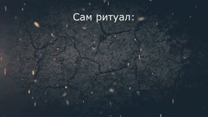 Навести порчу на одиночество на мужчину