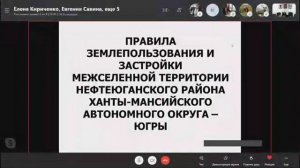 Публичные слушания - 09.11.2020