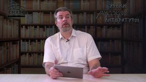 Александр Беляев "Человек-амфибия" и Герберт Уэллс "Человек-невидимка" (лекция)