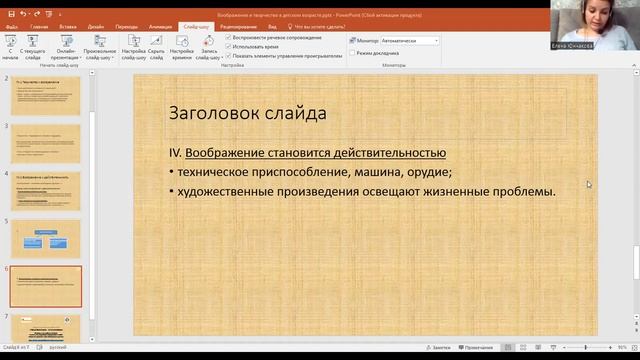 Л.С. Выготский "Творчество и воображение в детском возрасте" Часть 1