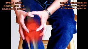 ★ Применение яблочного уксуса при лечении артрита и подагры.Снизит давление восстановит нервные сил