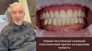 Отзыв пациента Зyева Владимира Николаевича