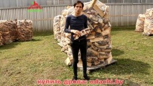 Березовые Дрова от КомфортПрома!