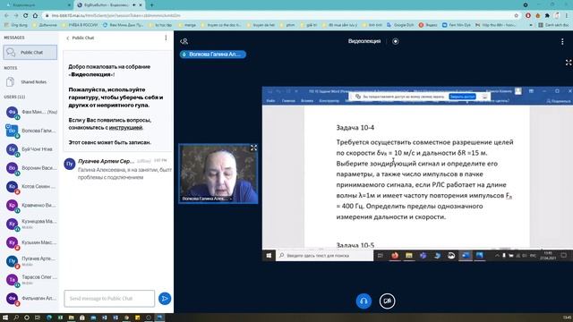 Статистическая радиотехника - Пз10 - 27/04/2021 смотреть онлайн