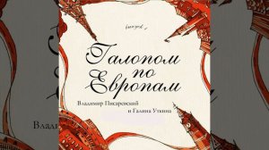 Орфей и Эвридика, Wq. 30, Акт III: Соло для флейты