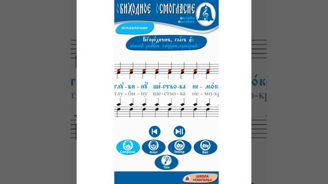 ОСМОГЛАСИЕ. СТИХИРНЫЙ РАСПЕВ (ДОГМАТИК) 5 ГЛАС (CОПРАНО)