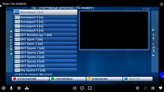 Интернет ТВ в Греции. IPTV Афины. смотреть онлайн