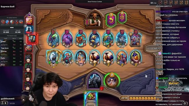 РОЛЯЕМ ЛОУ 10.9% ЧЕРЕЗ ВОУКА-ПТИЧКУ-БАНАН!? / GUDDUMPOG HEARTHSTONE GUDDUMMIT смотреть онлайн