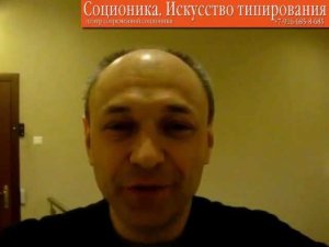 Соционическая диагностика online