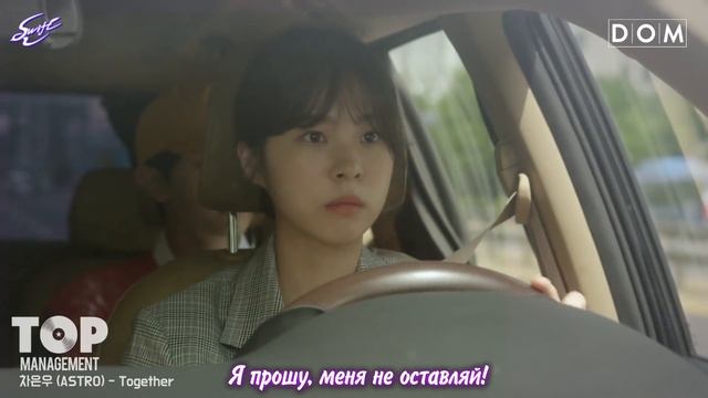 [рус саб] ОСТ к дораме ТОП МЕНЕДЖМЕНТ: Cha EunWoo (ASTRO) - Together смотреть онлайн