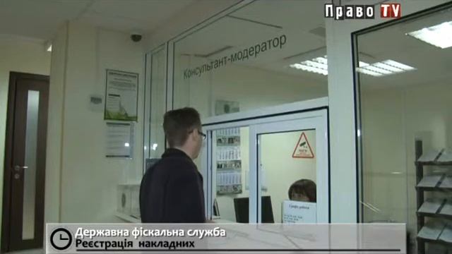 ГФС: Регистрация налоговых накладных осуществляется плательщиком НДС не позднее 15 календарных дней смотреть онлайн