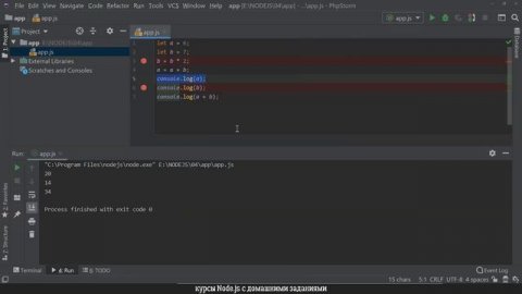 NodeJS. 04. Дебаг программ на Node.js