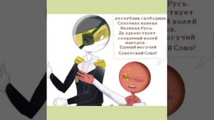Озвучка комиксов по Countryhumans(надеюсь если кто-то посмотрит уши не сломаются)