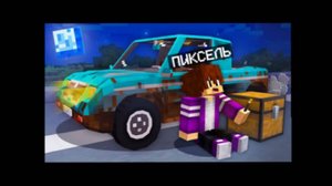 СМОТРЮ ВИДЕО Пикселя В СВОЁМ ПРИЛОЖЕНИИ #2 | FIRE JONNY