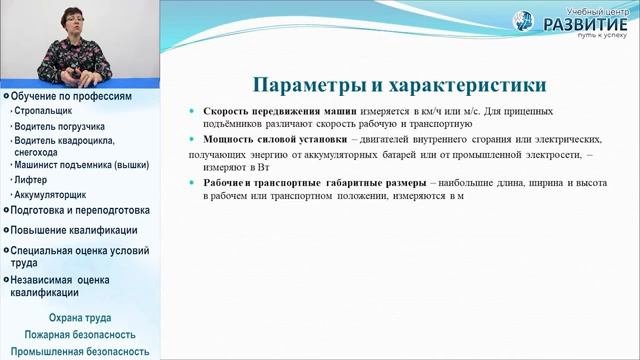 Обучение по программе 