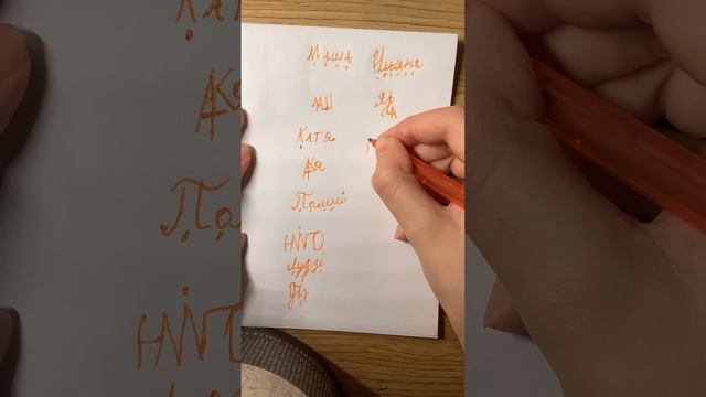 Делаем разные буквы из слов😋 смотреть онлайн