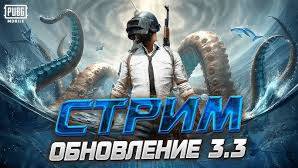 🟣Путь К ЗАВИКУ!!!🟣 PUBG MOBILE– ПРЯМОЙ ЭФИР 🔴#пабг #pubgmobile