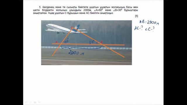 9 сынып геометрия 3 токсан ТЖБ 1,2-нускалар смотреть онлайн
