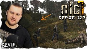 НАШЁЛ КЕЙС С ДЕНЬГАМИ ► S.T.A.L.K.E.R. NLC 7. Серия 127