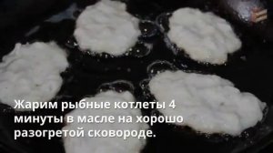 Рубленые рыбные котлеты рецепт пошаговый