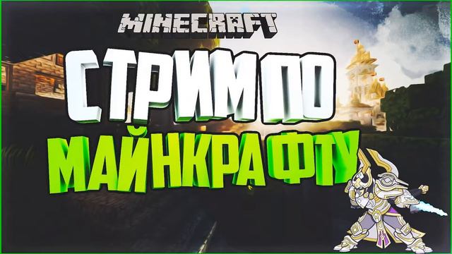 СКОРО СТРИМ!!!В 12:00 ПО МСК 20.02.2019 смотреть онлайн