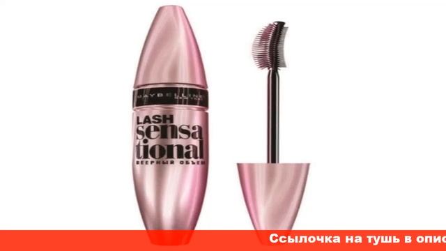 sensational тушь для ресниц смотреть онлайн