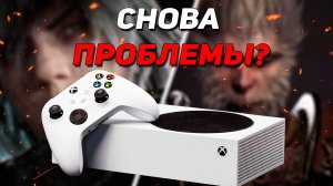 «XBOX НИКОМУ НЕ НУЖЕН» // ПРИДЕТСЯ ПОТЕРПЕТЬ