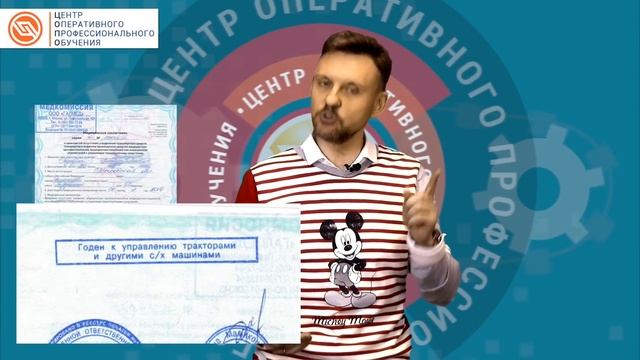 Права на Погрузчик, как получить? Пошаговая инструкция|| ЦОПО