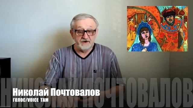 Несмеяна-царевна. Сказки от деда Пантелеймона