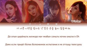 aespa (에스파) - Next Level (перевод/кириллизация/color coded lyrics)