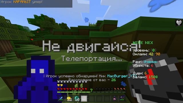 гриф на пк minenex смотреть онлайн