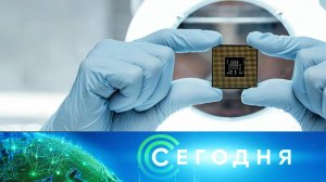 «Сегодня»: 30 июня 2023 года. 16:00 | Выпуск новостей | Новости НТВ