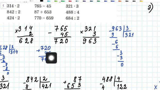 108 сабақ. Математика 3 сынып. 3-бөлім смотреть онлайн