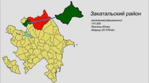 Положение южных авар в Азербайджане